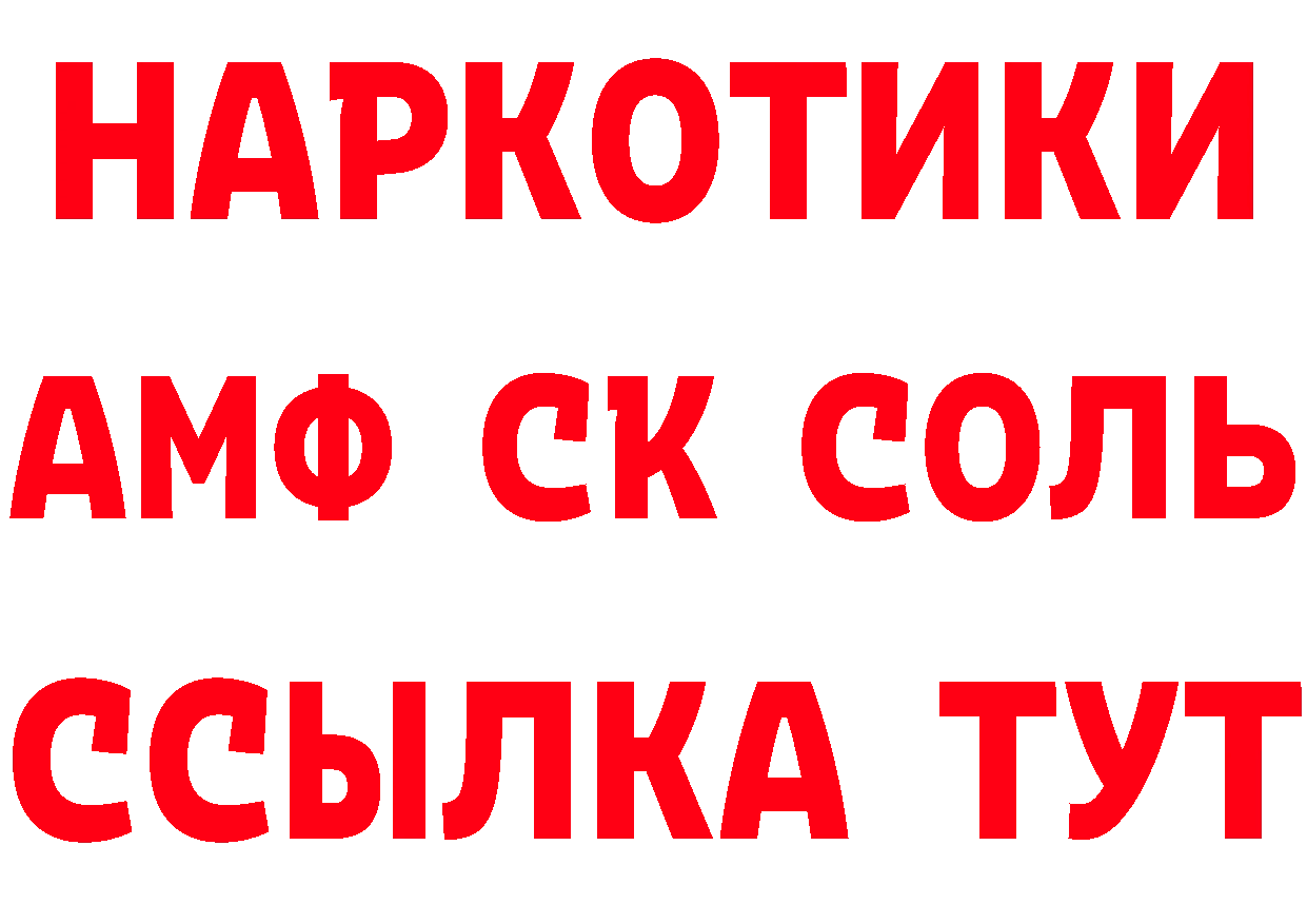 Все наркотики это состав Краснослободск